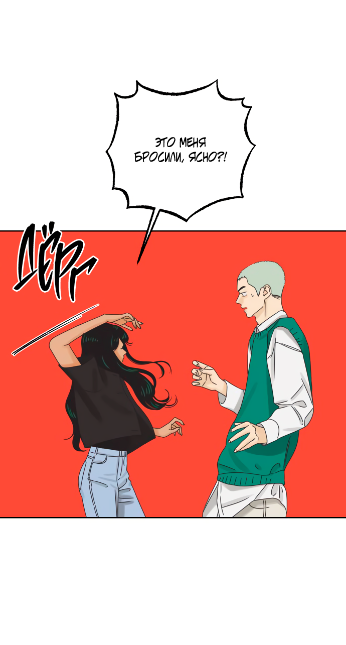 Манга Мир, в котором они нашли друг друга - Глава 59 Страница 30