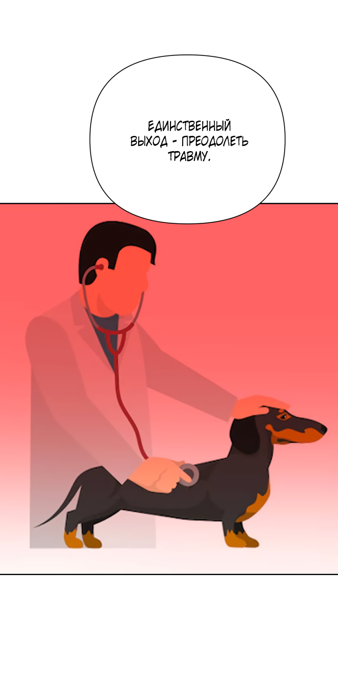 Манга Мир, в котором они нашли друг друга - Глава 59 Страница 54