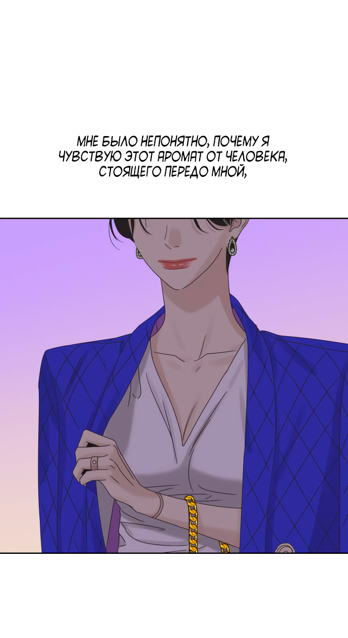 Манга Мир, в котором они нашли друг друга - Глава 58 Страница 35