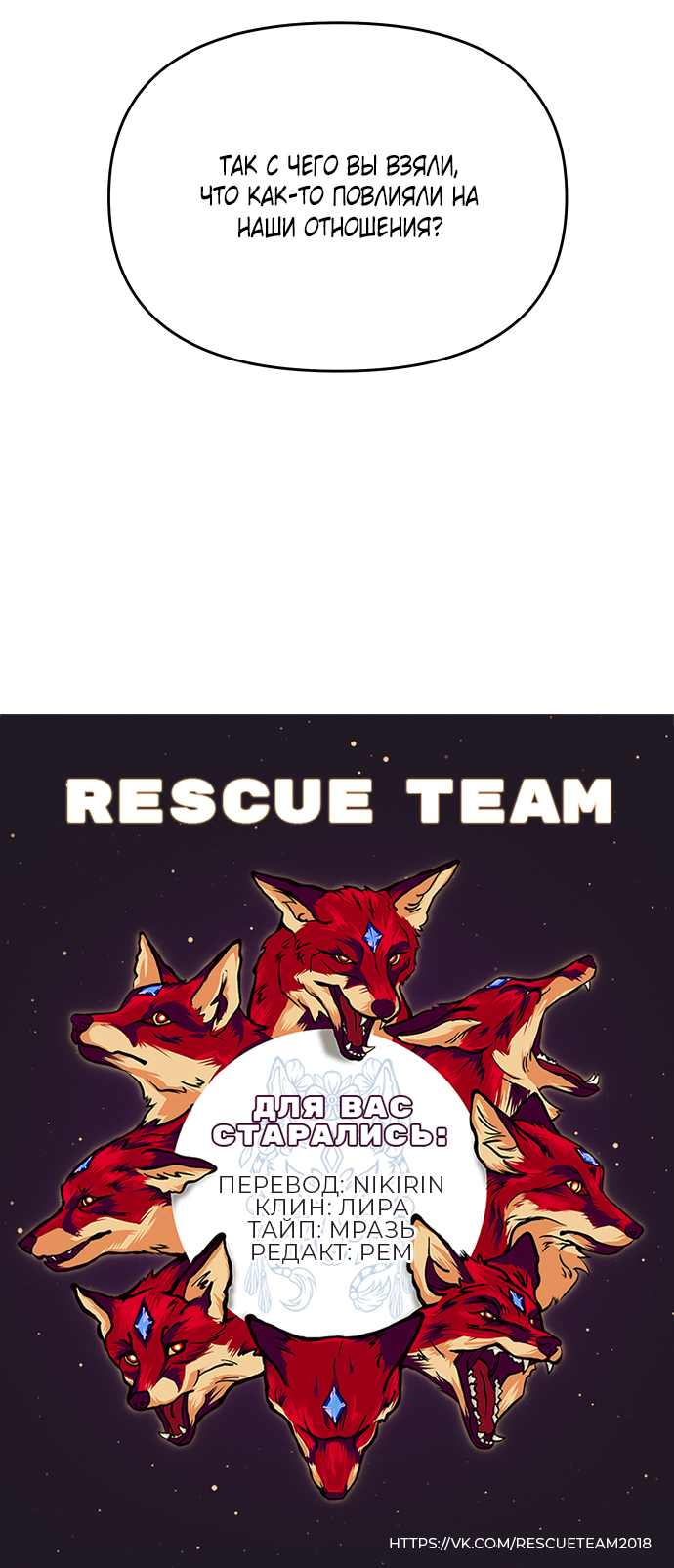 Манга Мир, в котором они нашли друг друга - Глава 58 Страница 70