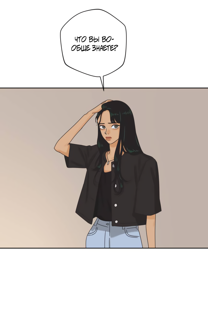 Манга Мир, в котором они нашли друг друга - Глава 58 Страница 67