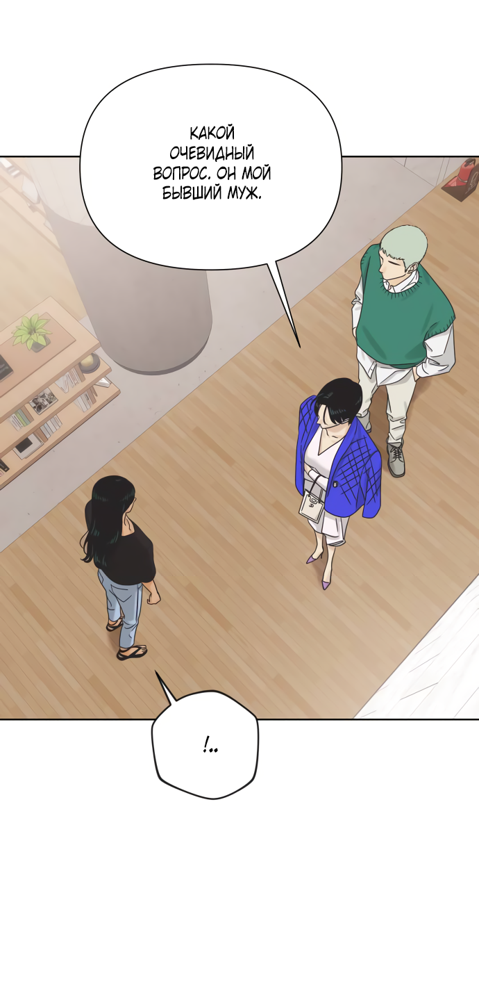 Манга Мир, в котором они нашли друг друга - Глава 58 Страница 47