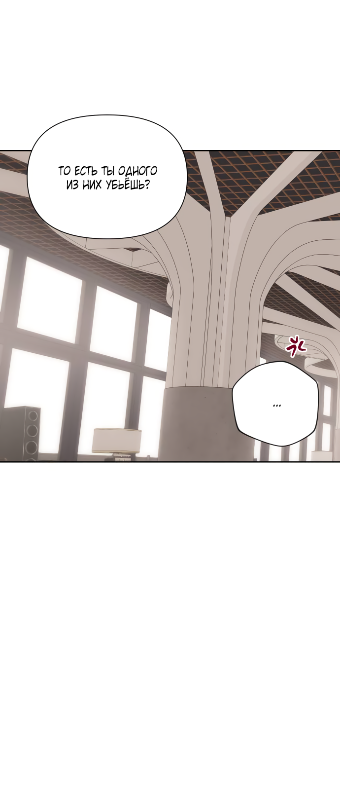 Манга Мир, в котором они нашли друг друга - Глава 58 Страница 21