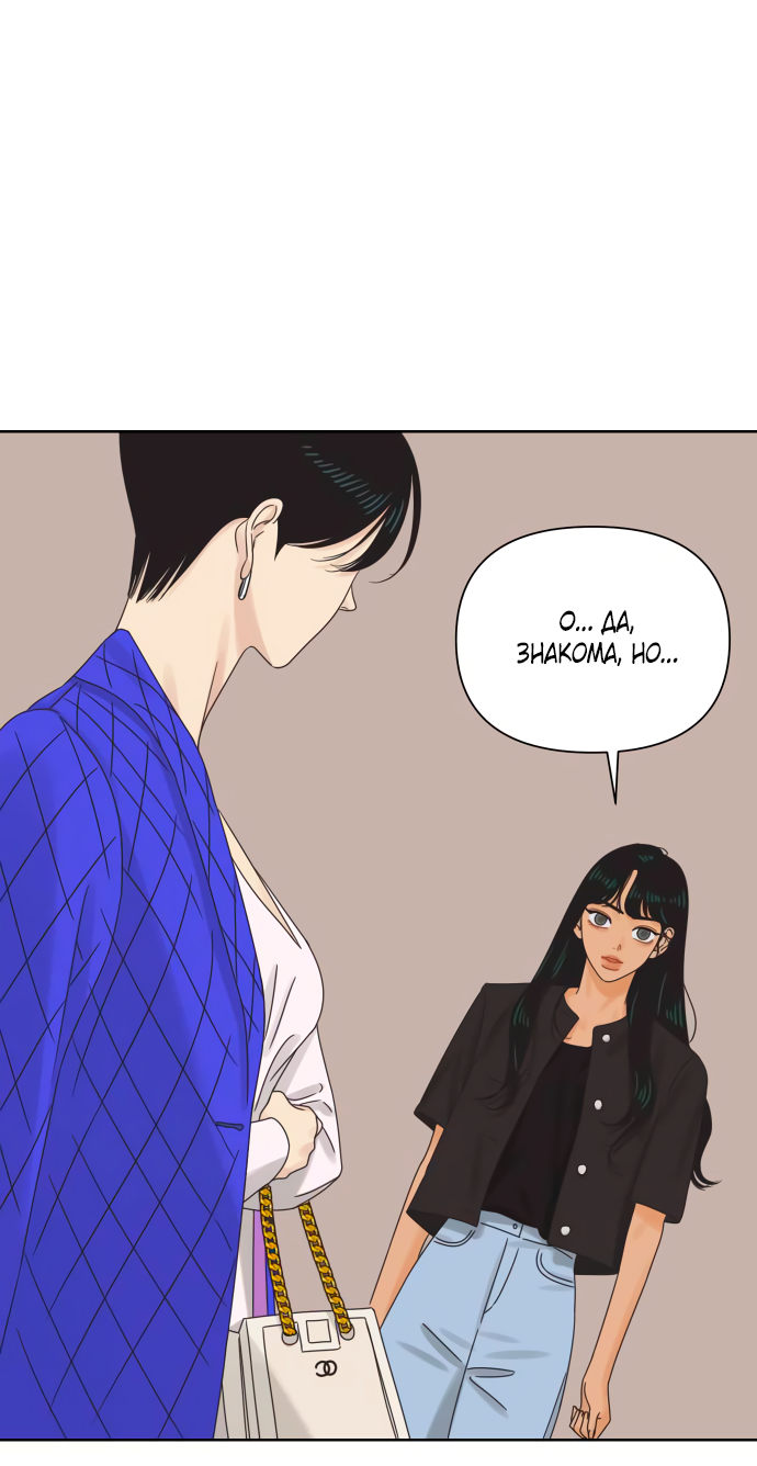 Манга Мир, в котором они нашли друг друга - Глава 58 Страница 42