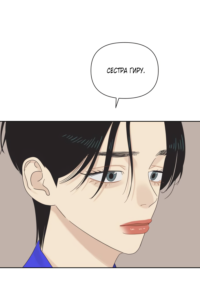 Манга Мир, в котором они нашли друг друга - Глава 58 Страница 61