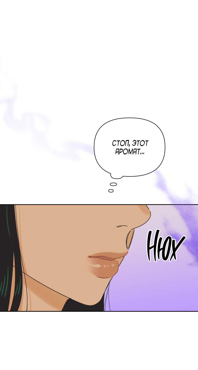 Манга Мир, в котором они нашли друг друга - Глава 58 Страница 29