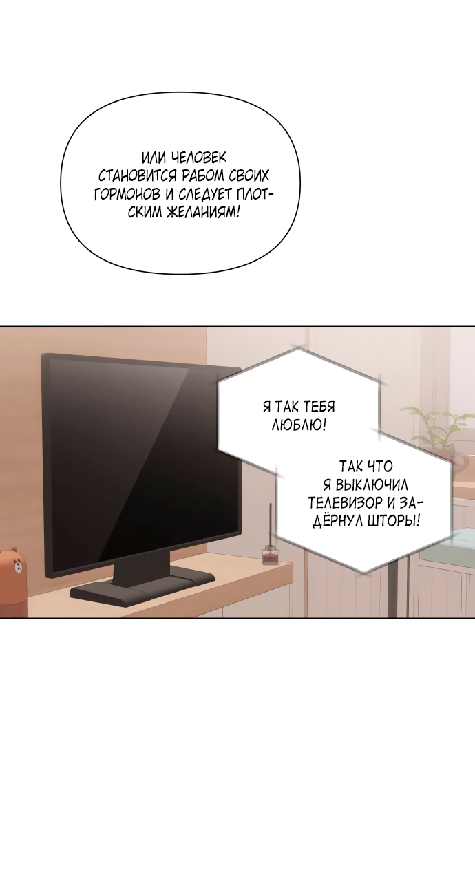 Манга Мир, в котором они нашли друг друга - Глава 58 Страница 9