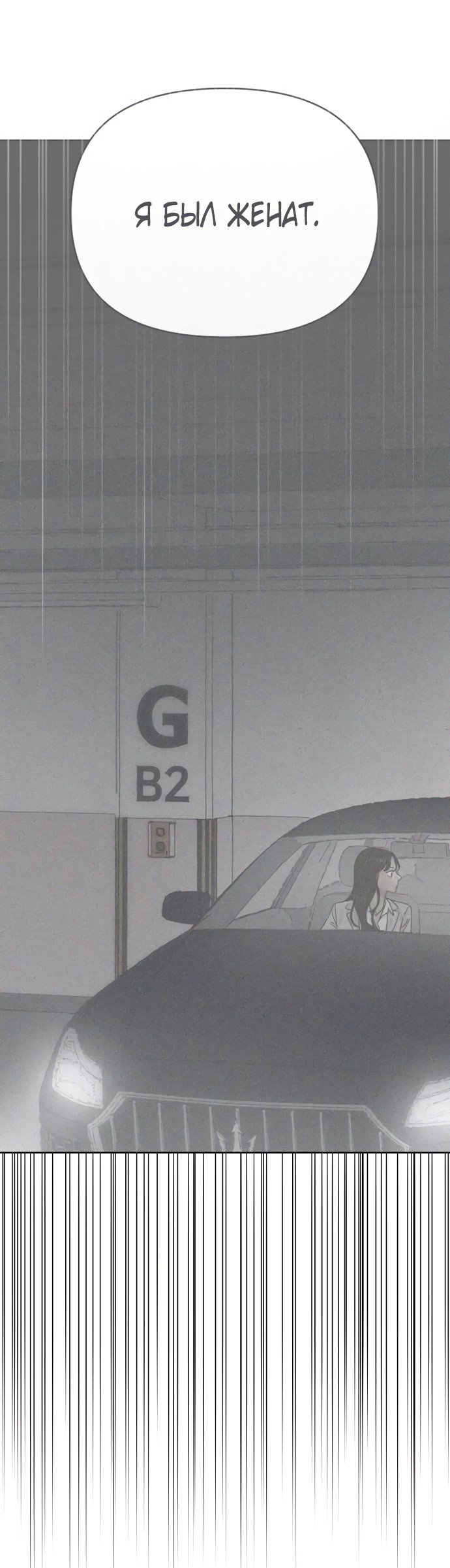 Манга Мир, в котором они нашли друг друга - Глава 58 Страница 56