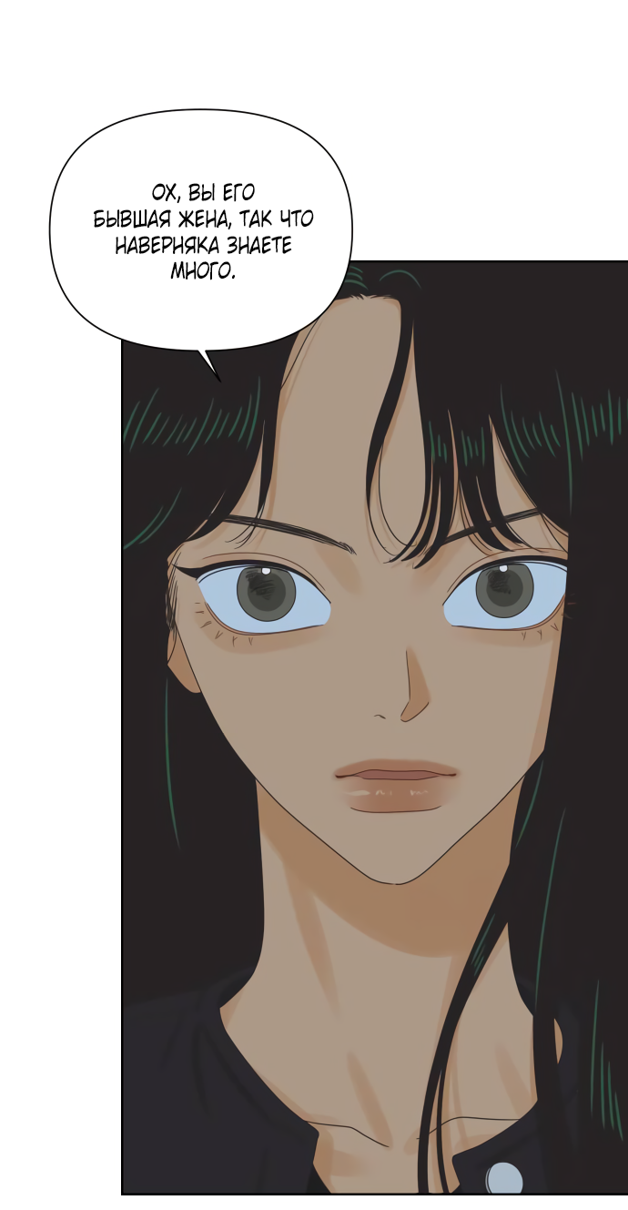 Манга Мир, в котором они нашли друг друга - Глава 58 Страница 68