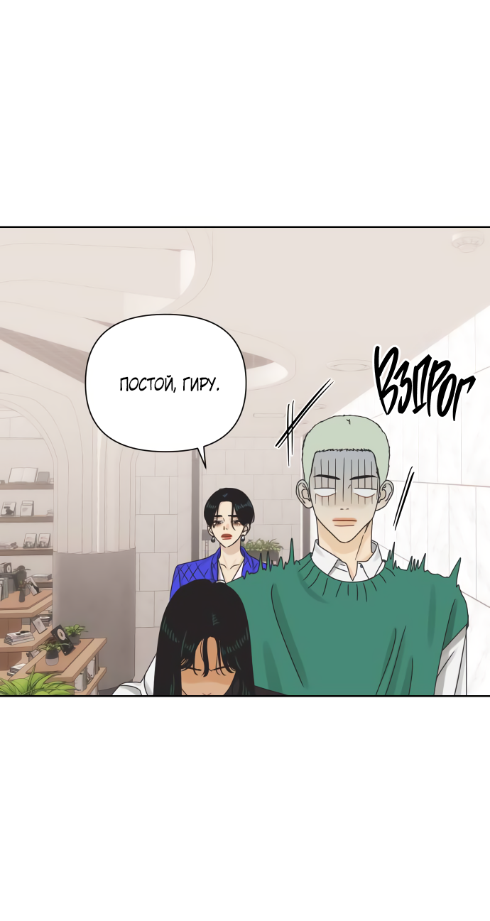 Манга Мир, в котором они нашли друг друга - Глава 58 Страница 59