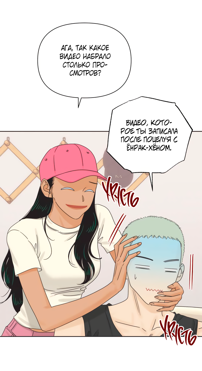 Манга Мир, в котором они нашли друг друга - Глава 65 Страница 55