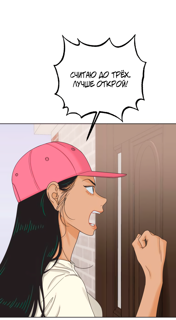 Манга Мир, в котором они нашли друг друга - Глава 65 Страница 35