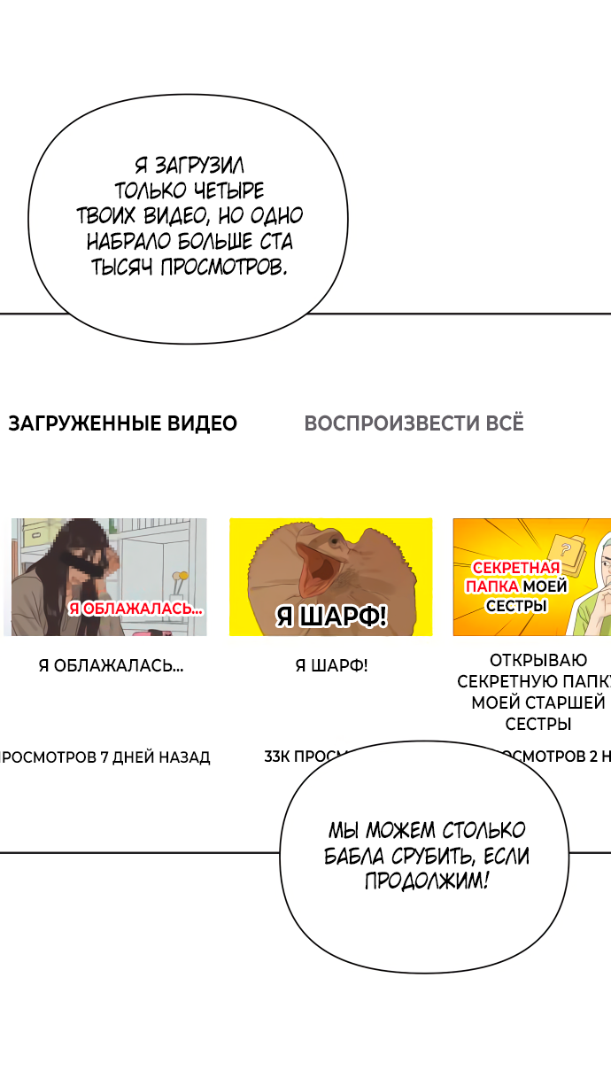 Манга Мир, в котором они нашли друг друга - Глава 65 Страница 53