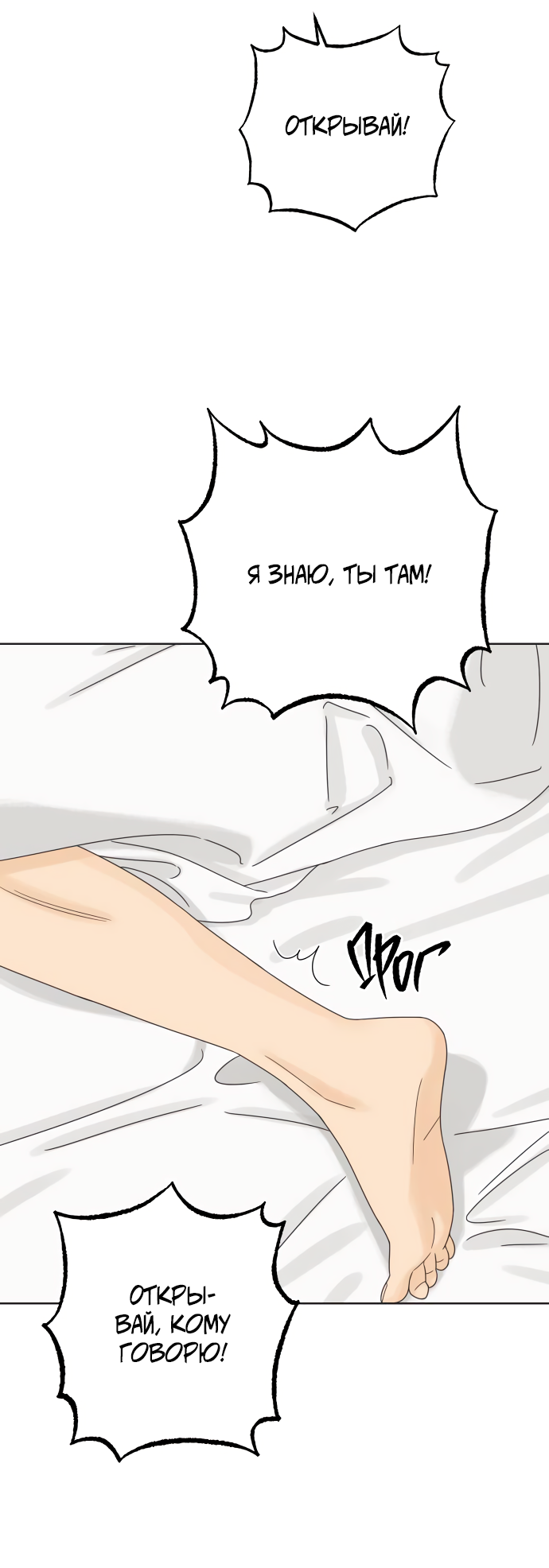 Манга Мир, в котором они нашли друг друга - Глава 65 Страница 34