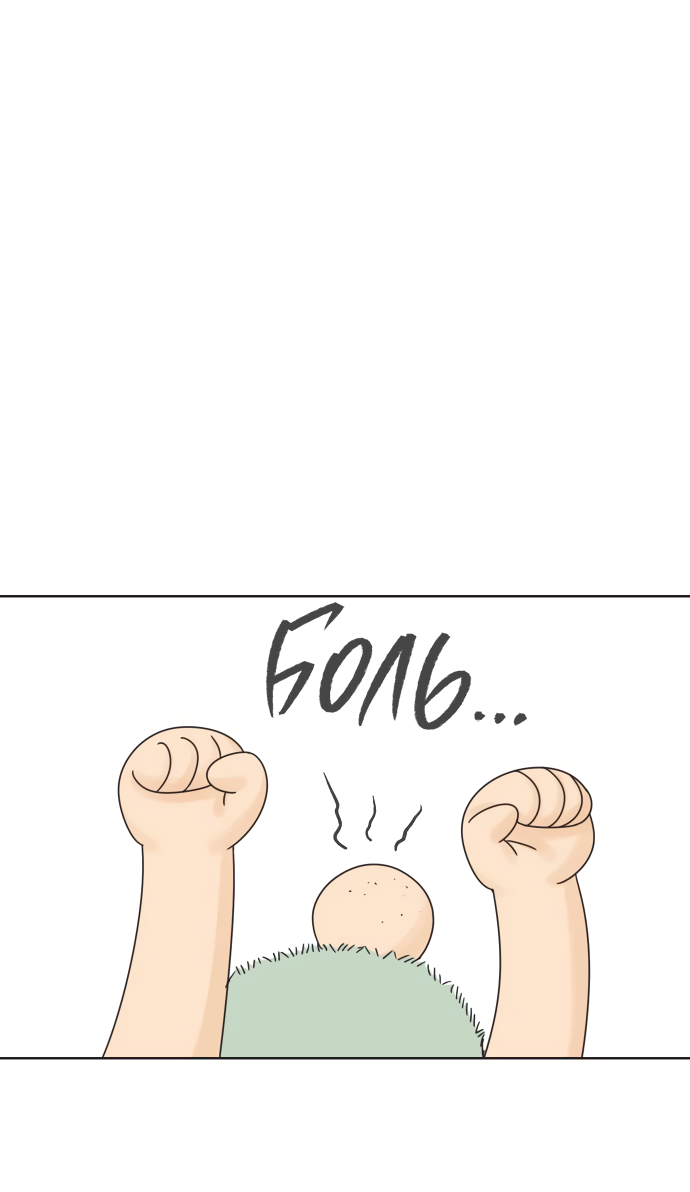 Манга Мир, в котором они нашли друг друга - Глава 65 Страница 45