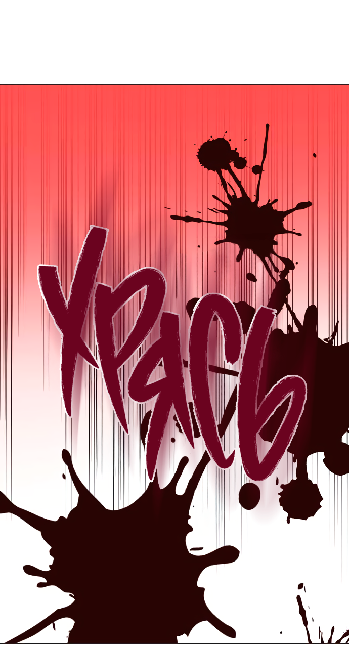 Манга Мир, в котором они нашли друг друга - Глава 65 Страница 43