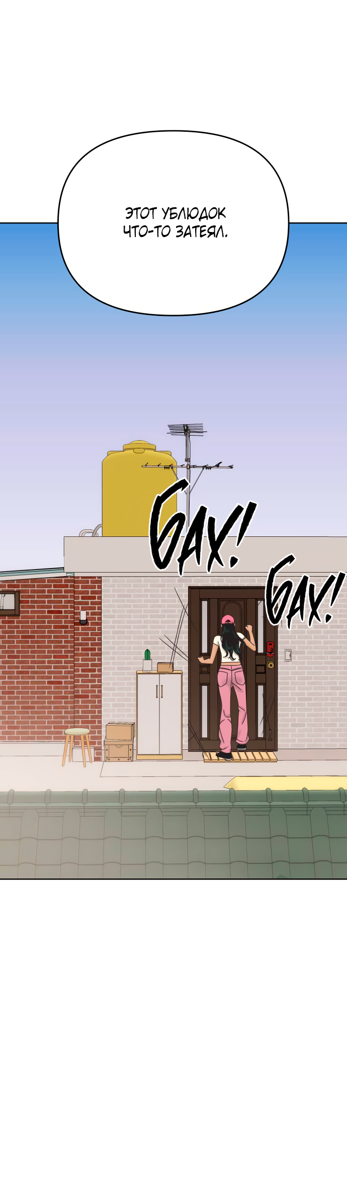 Манга Мир, в котором они нашли друг друга - Глава 65 Страница 32