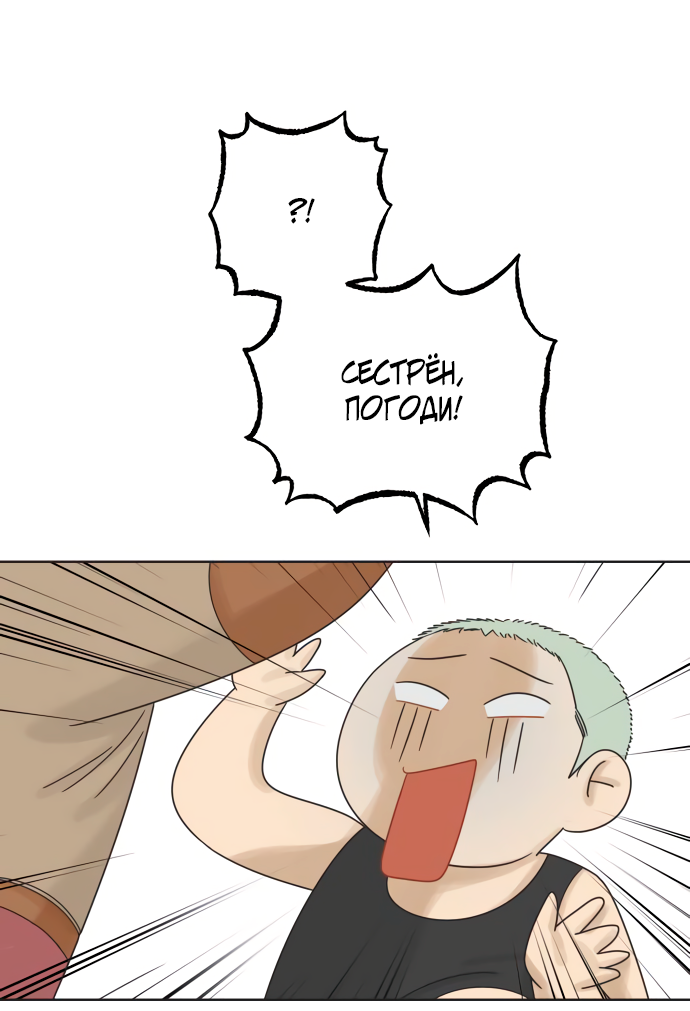 Манга Мир, в котором они нашли друг друга - Глава 65 Страница 41