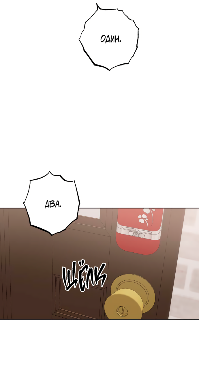 Манга Мир, в котором они нашли друг друга - Глава 65 Страница 36