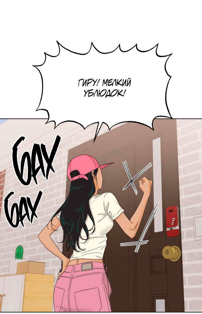 Манга Мир, в котором они нашли друг друга - Глава 65 Страница 33