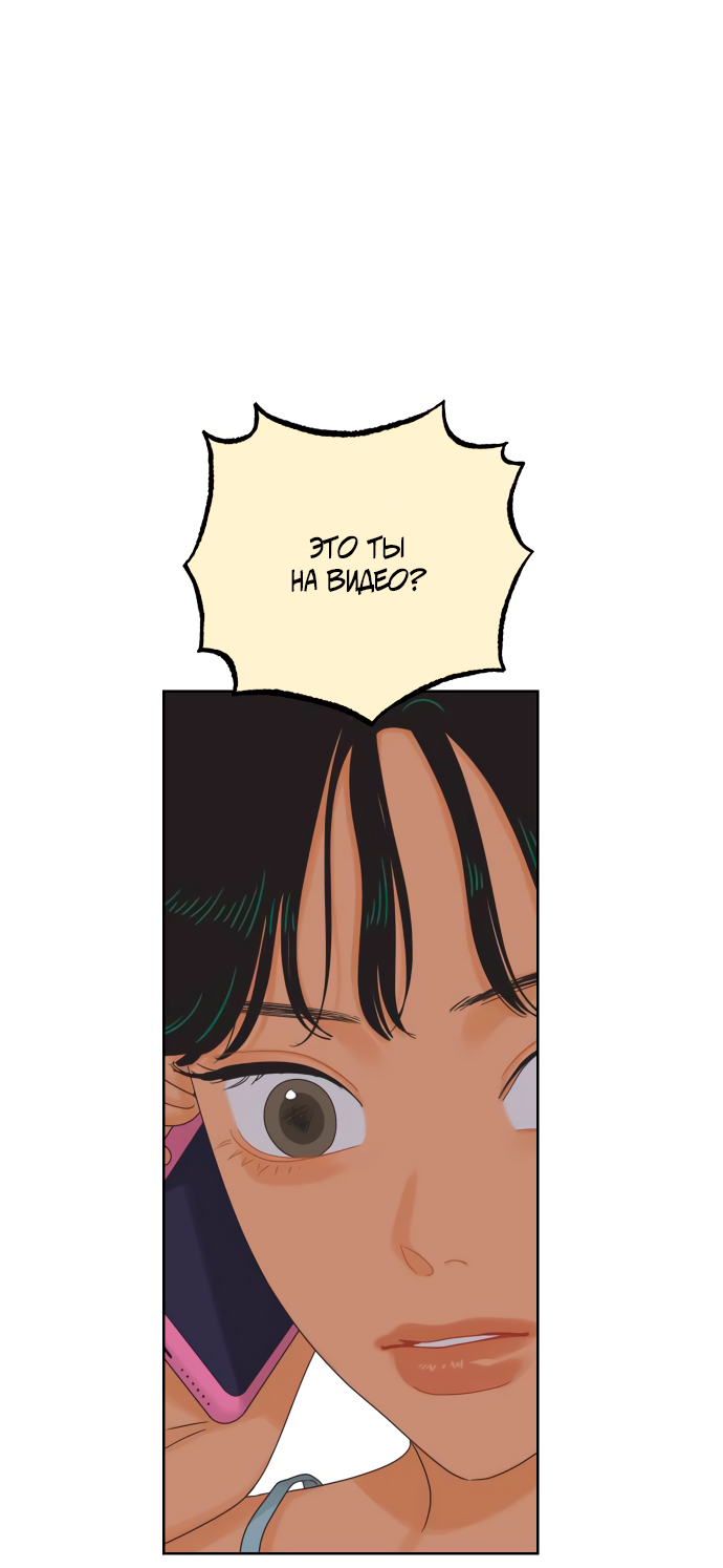 Манга Мир, в котором они нашли друг друга - Глава 65 Страница 13