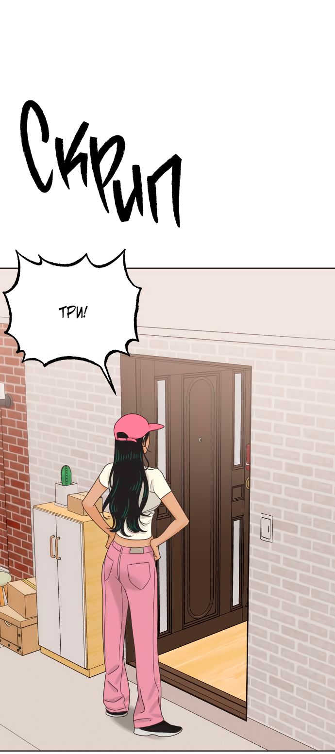 Манга Мир, в котором они нашли друг друга - Глава 65 Страница 37