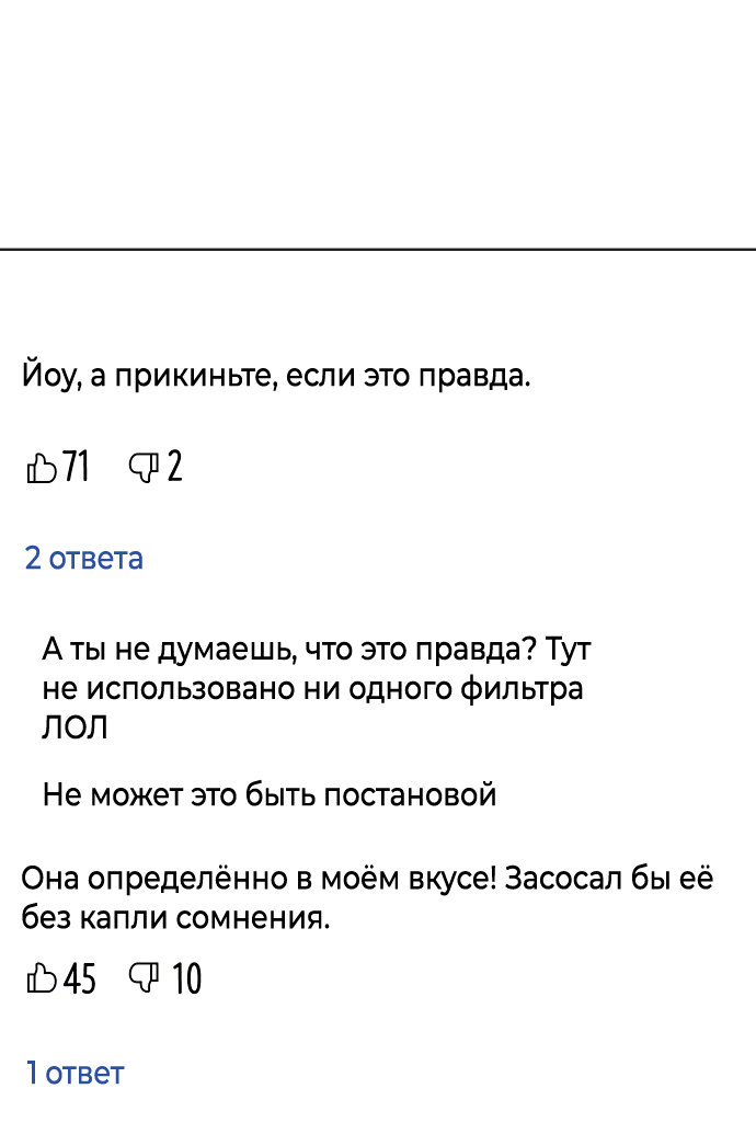 Манга Мир, в котором они нашли друг друга - Глава 65 Страница 59