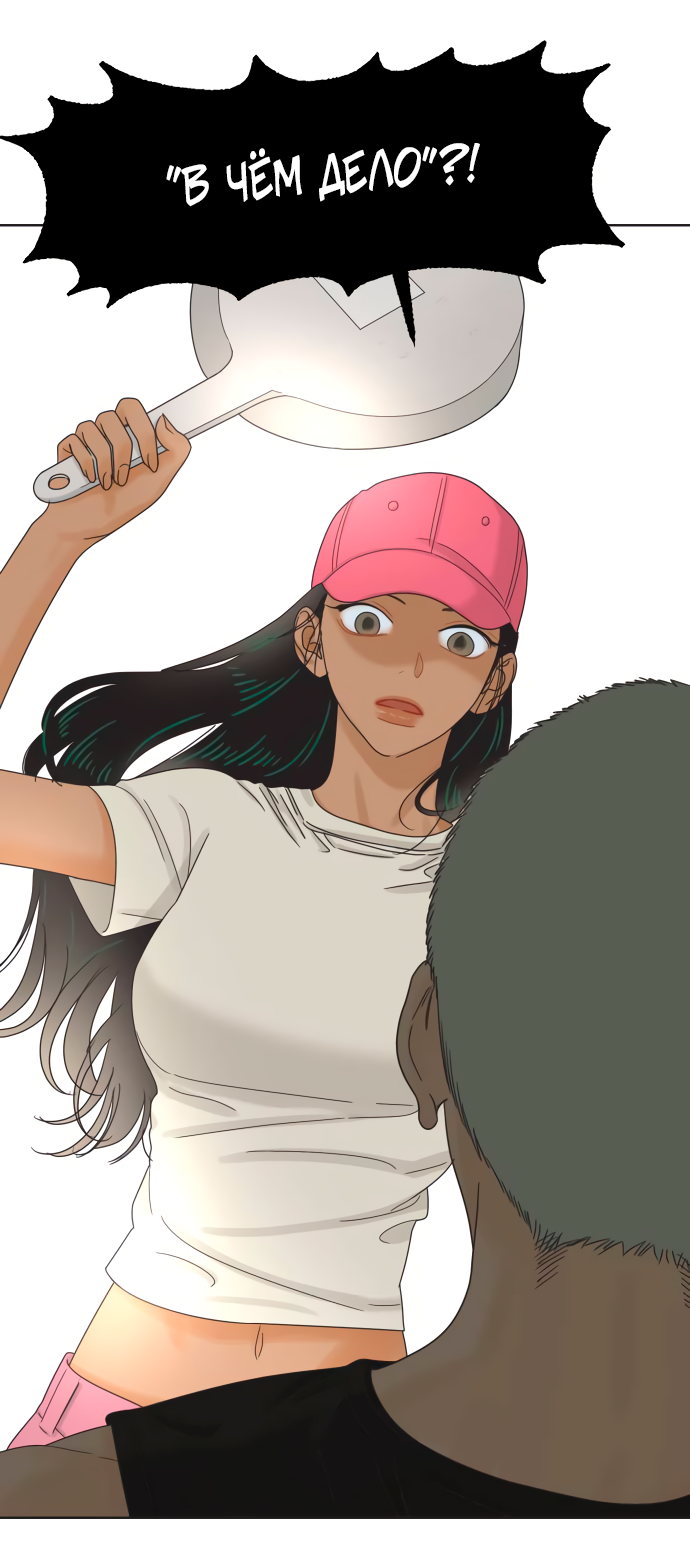 Манга Мир, в котором они нашли друг друга - Глава 65 Страница 40