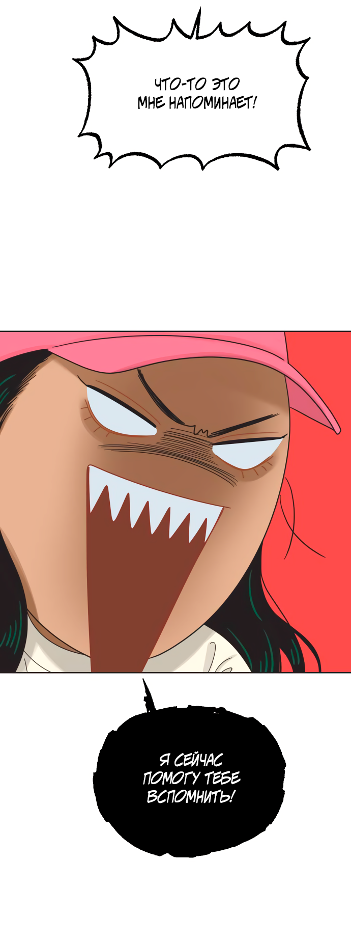 Манга Мир, в котором они нашли друг друга - Глава 65 Страница 42