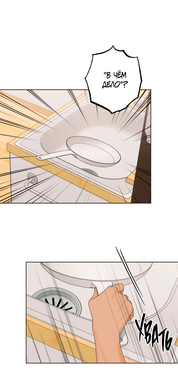 Манга Мир, в котором они нашли друг друга - Глава 65 Страница 39