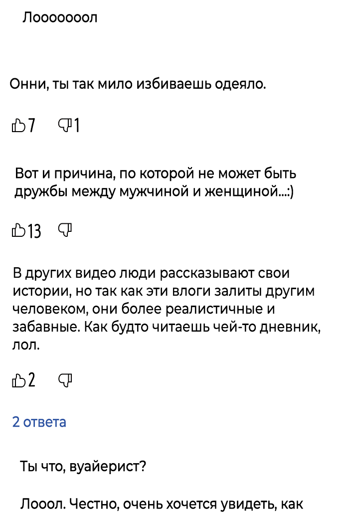 Манга Мир, в котором они нашли друг друга - Глава 65 Страница 60