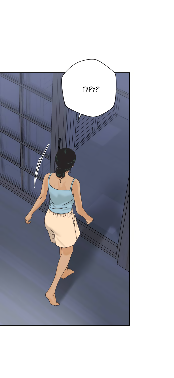 Манга Мир, в котором они нашли друг друга - Глава 64 Страница 4