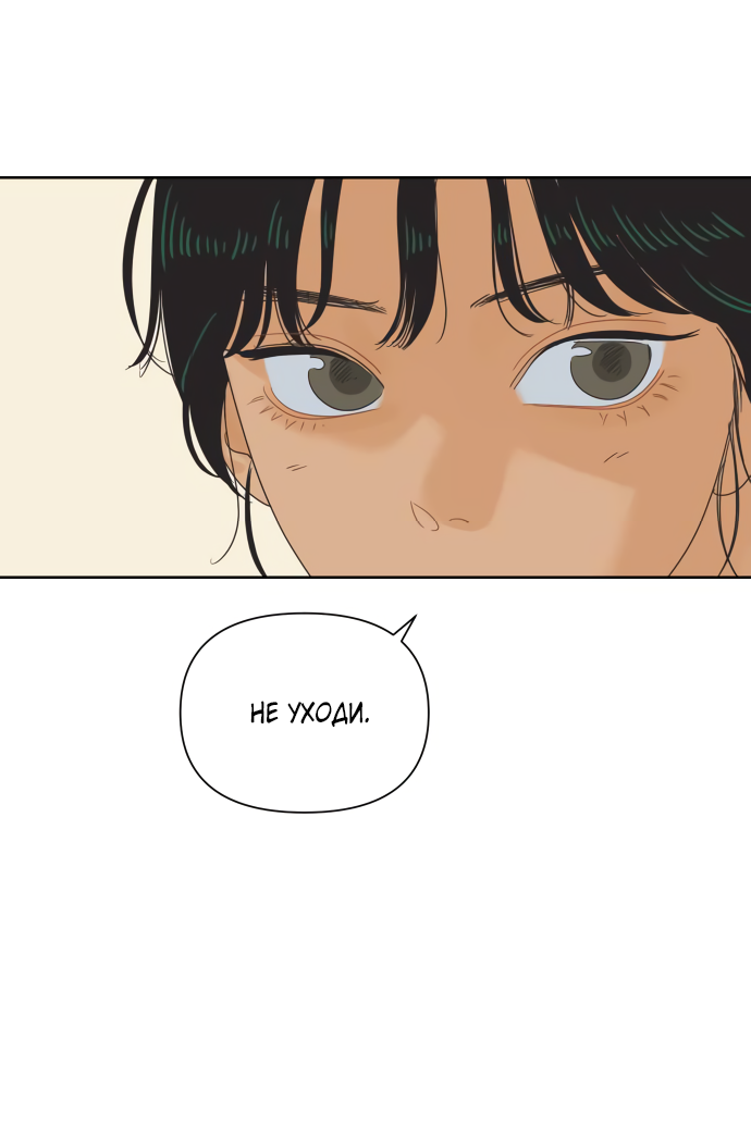 Манга Мир, в котором они нашли друг друга - Глава 64 Страница 23