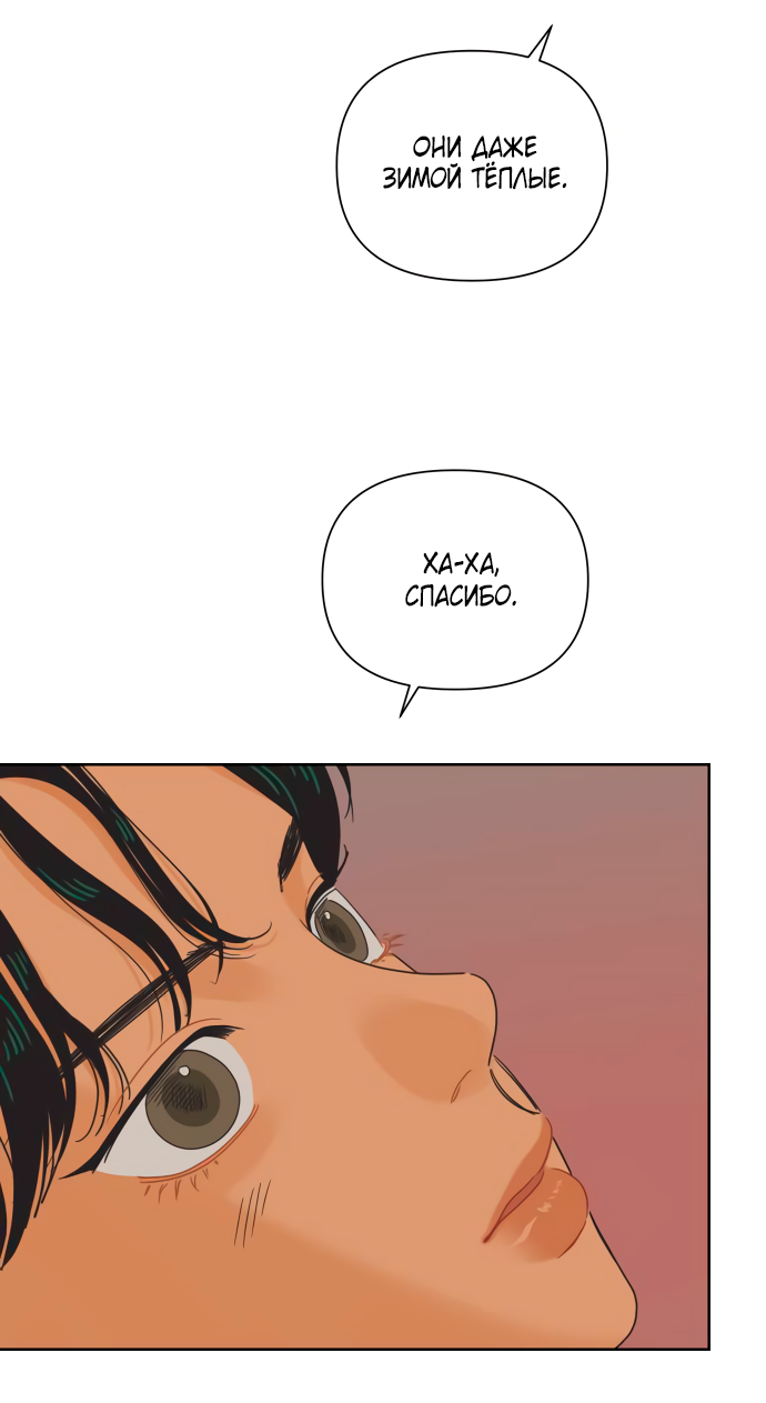 Манга Мир, в котором они нашли друг друга - Глава 64 Страница 54