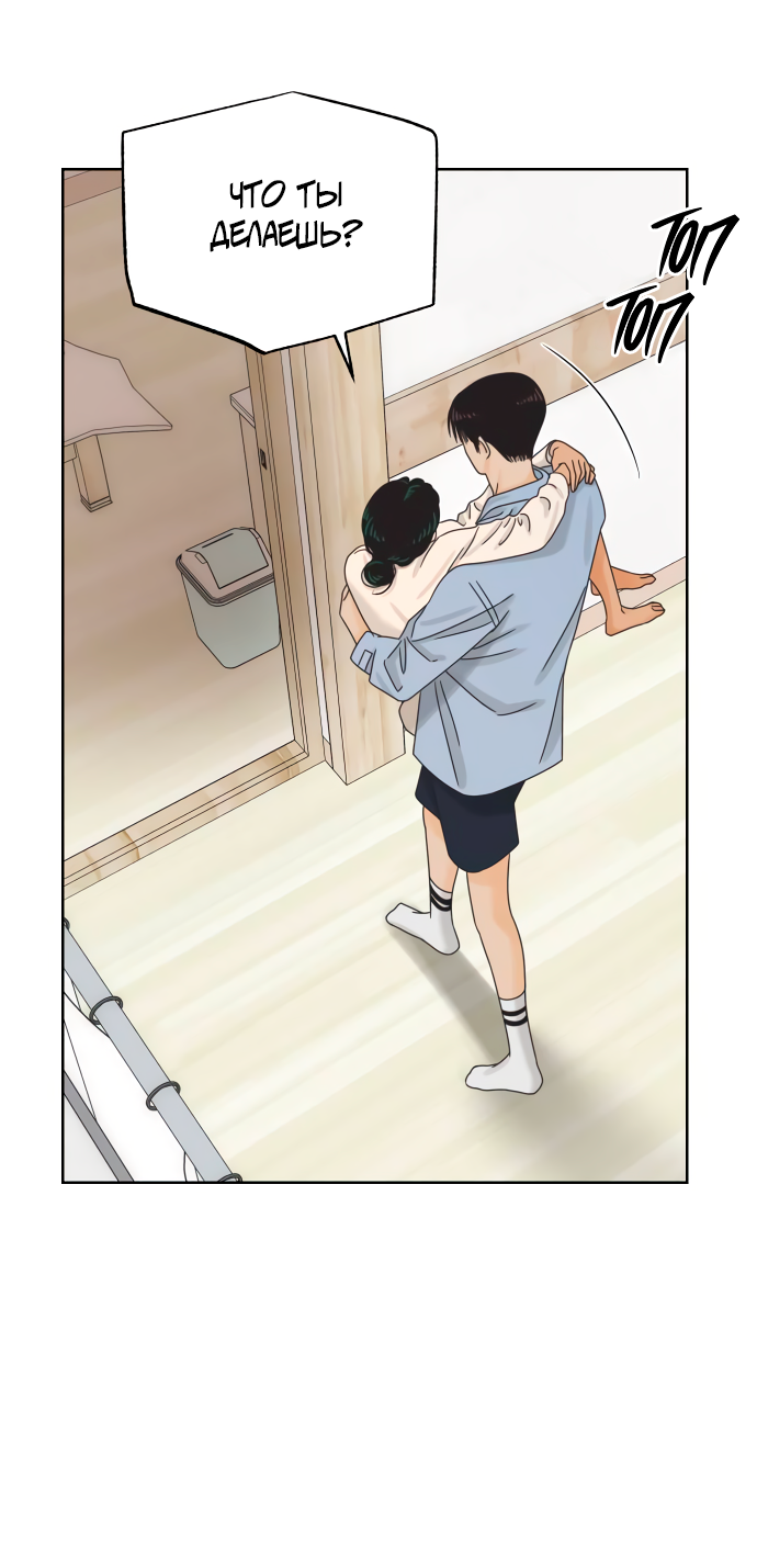 Манга Мир, в котором они нашли друг друга - Глава 64 Страница 45
