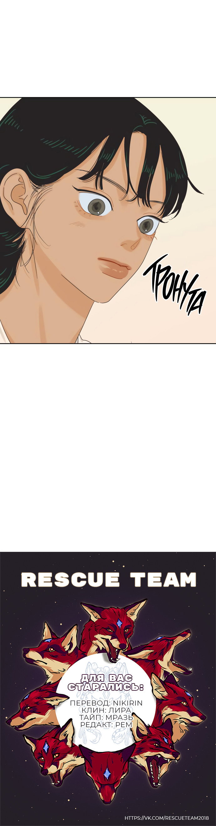 Манга Мир, в котором они нашли друг друга - Глава 64 Страница 62