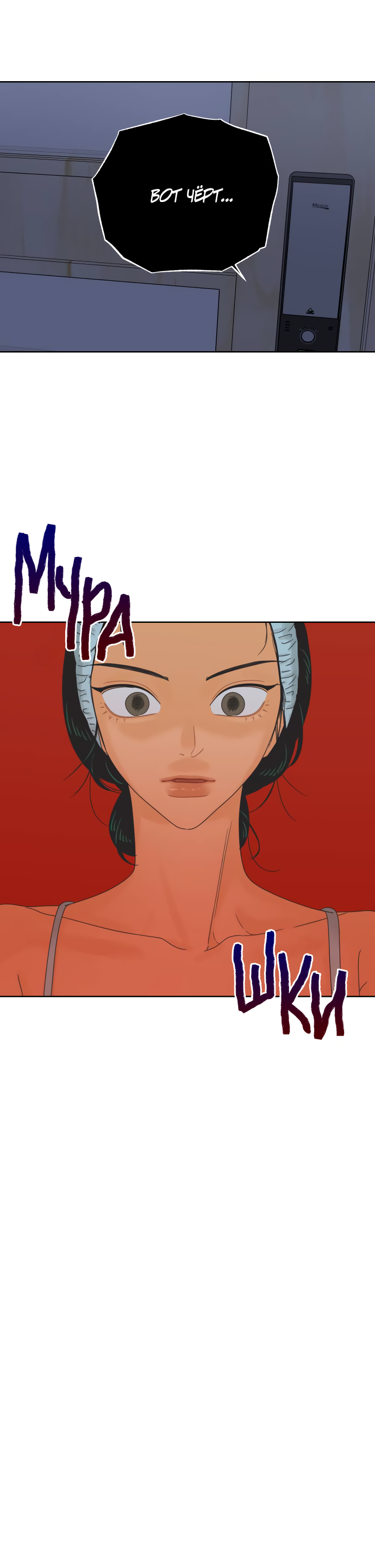 Манга Мир, в котором они нашли друг друга - Глава 64 Страница 7