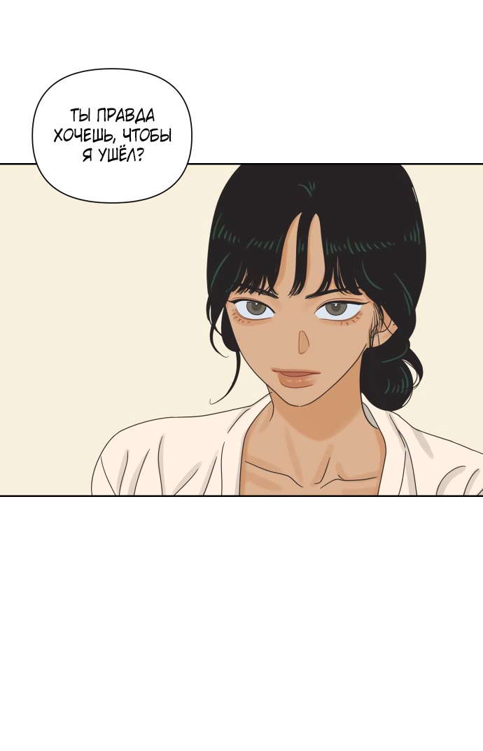 Манга Мир, в котором они нашли друг друга - Глава 64 Страница 20