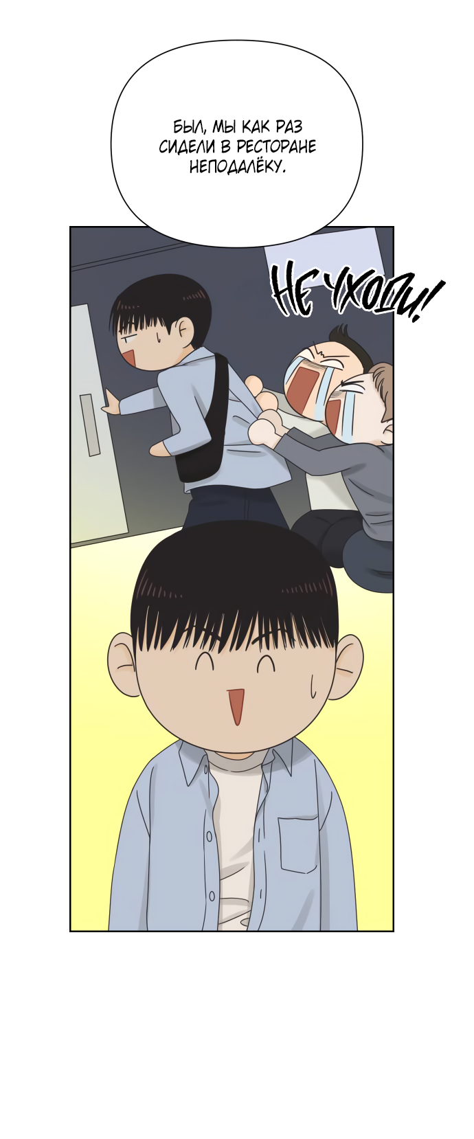 Манга Мир, в котором они нашли друг друга - Глава 64 Страница 17