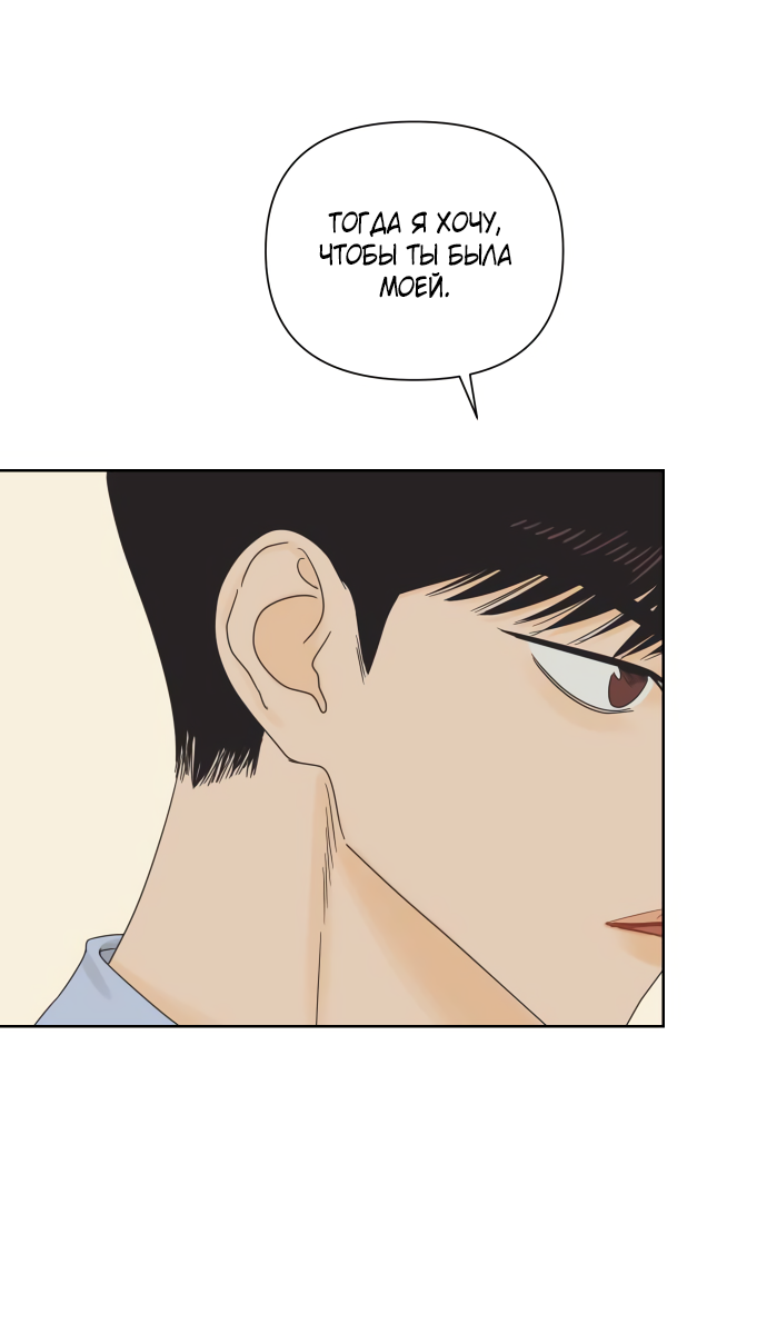 Манга Мир, в котором они нашли друг друга - Глава 64 Страница 29