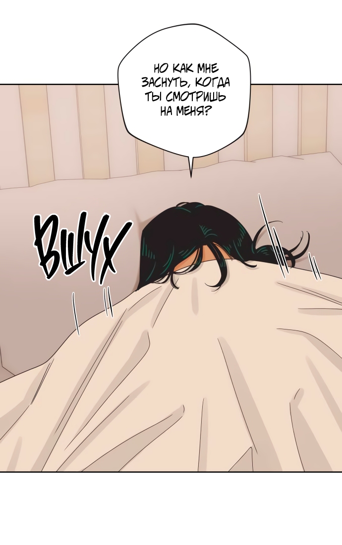 Манга Мир, в котором они нашли друг друга - Глава 64 Страница 50