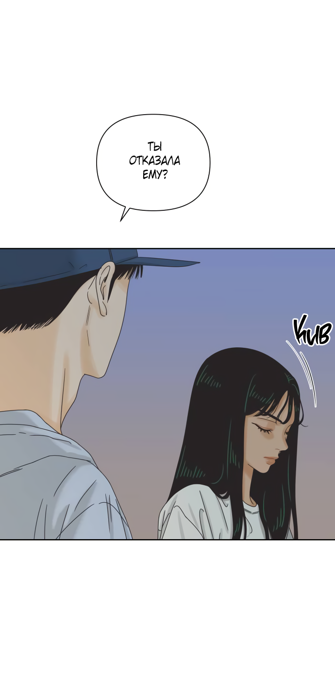 Манга Мир, в котором они нашли друг друга - Глава 63 Страница 8