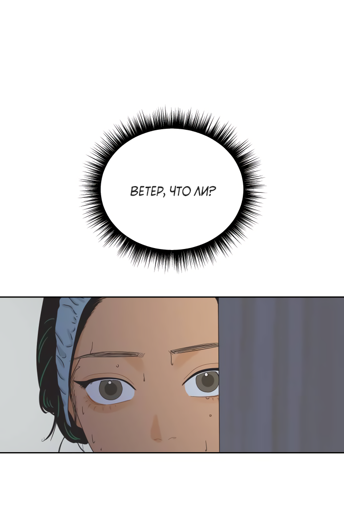 Манга Мир, в котором они нашли друг друга - Глава 63 Страница 56