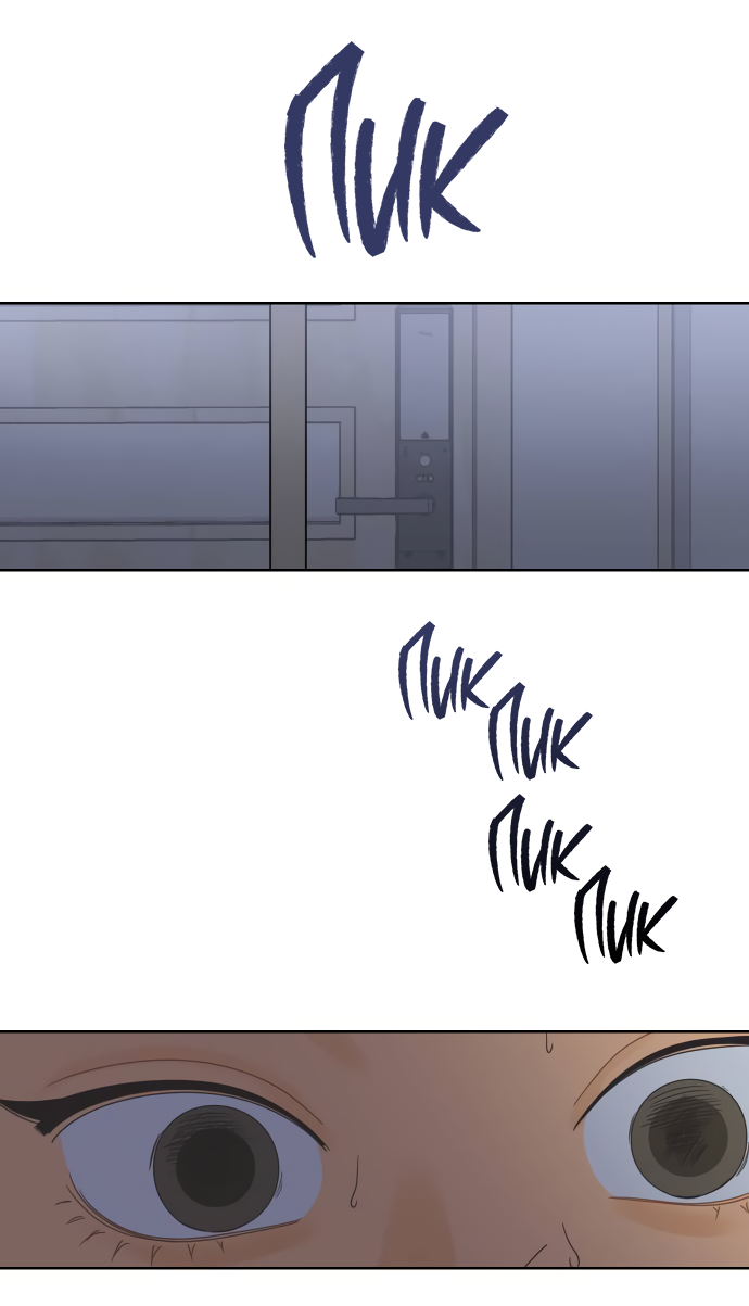 Манга Мир, в котором они нашли друг друга - Глава 63 Страница 57