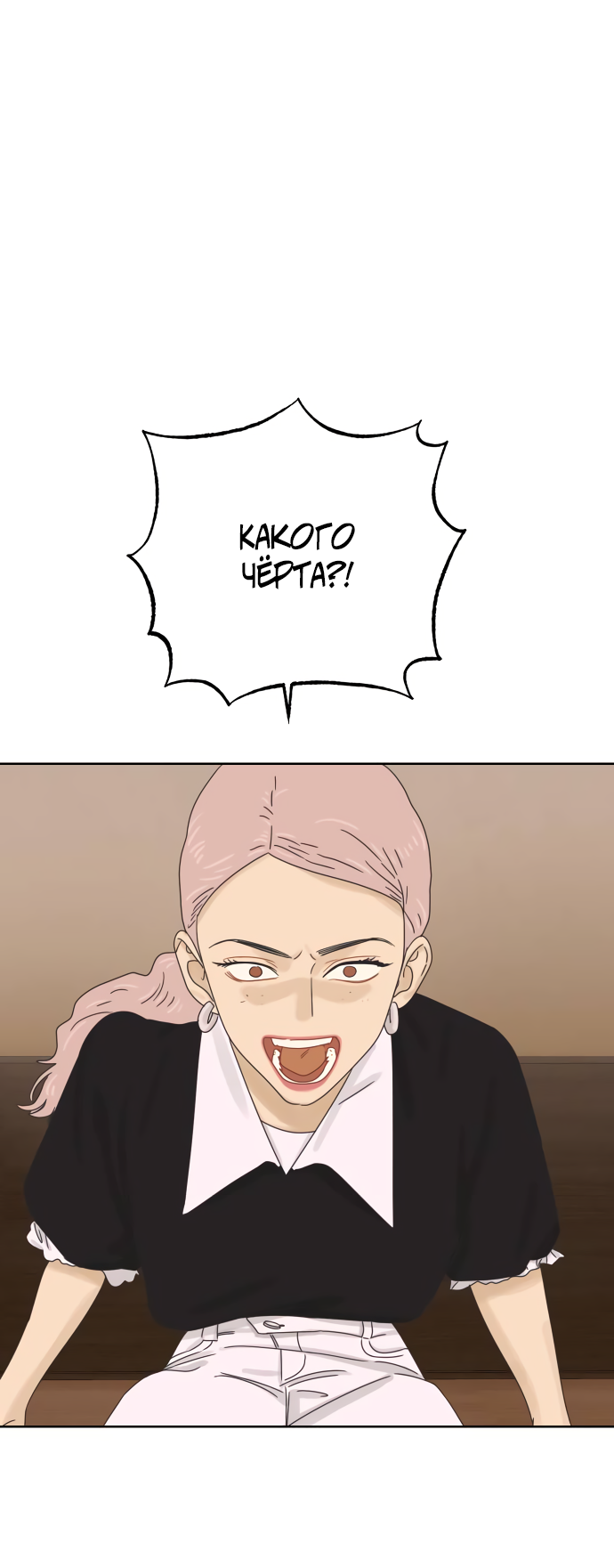 Манга Мир, в котором они нашли друг друга - Глава 63 Страница 45