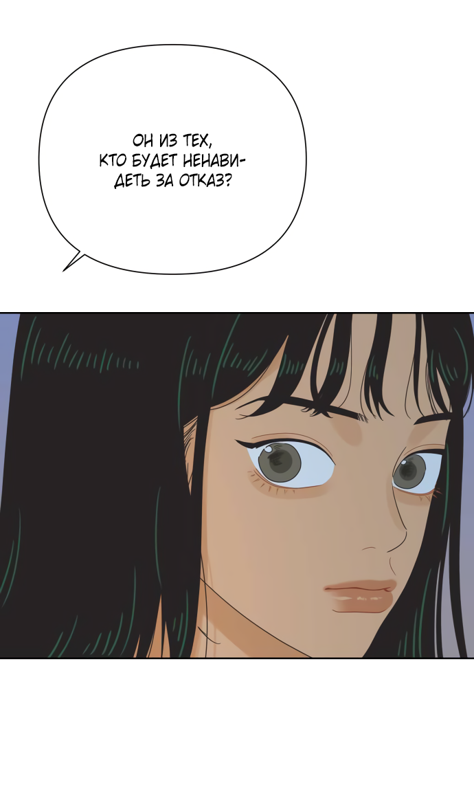 Манга Мир, в котором они нашли друг друга - Глава 63 Страница 9