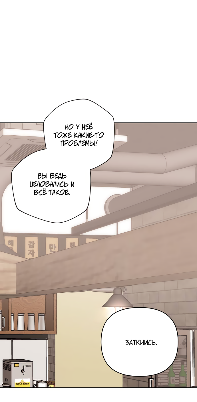 Манга Мир, в котором они нашли друг друга - Глава 63 Страница 34