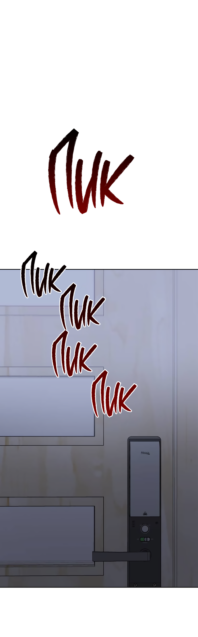 Манга Мир, в котором они нашли друг друга - Глава 63 Страница 59