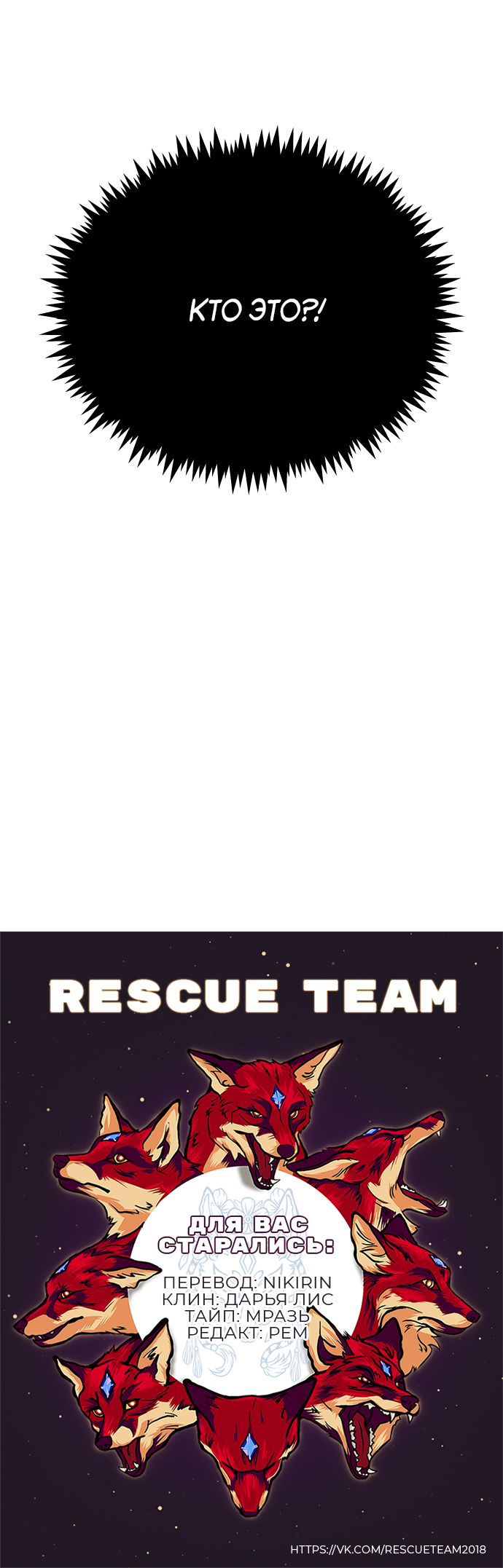 Манга Мир, в котором они нашли друг друга - Глава 63 Страница 60