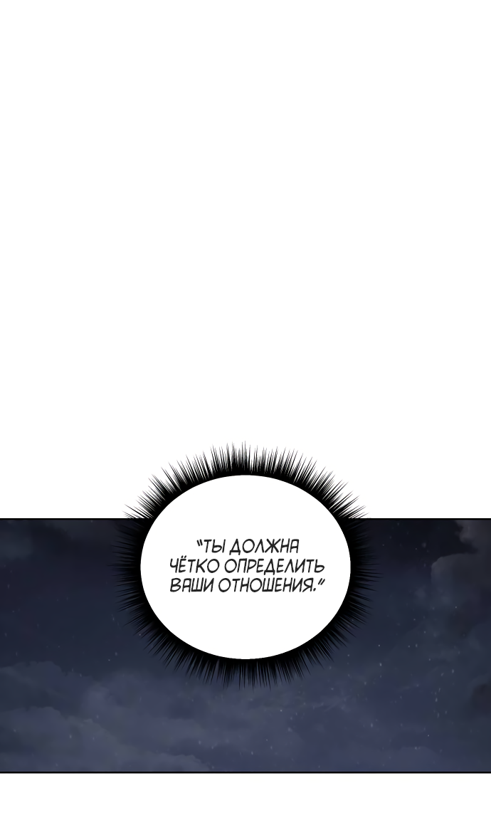 Манга Мир, в котором они нашли друг друга - Глава 63 Страница 52